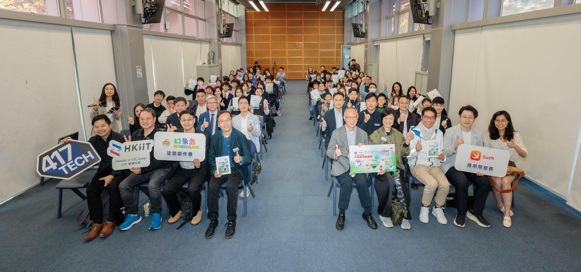 HKIIT空間應用創作大賽2026 大合照