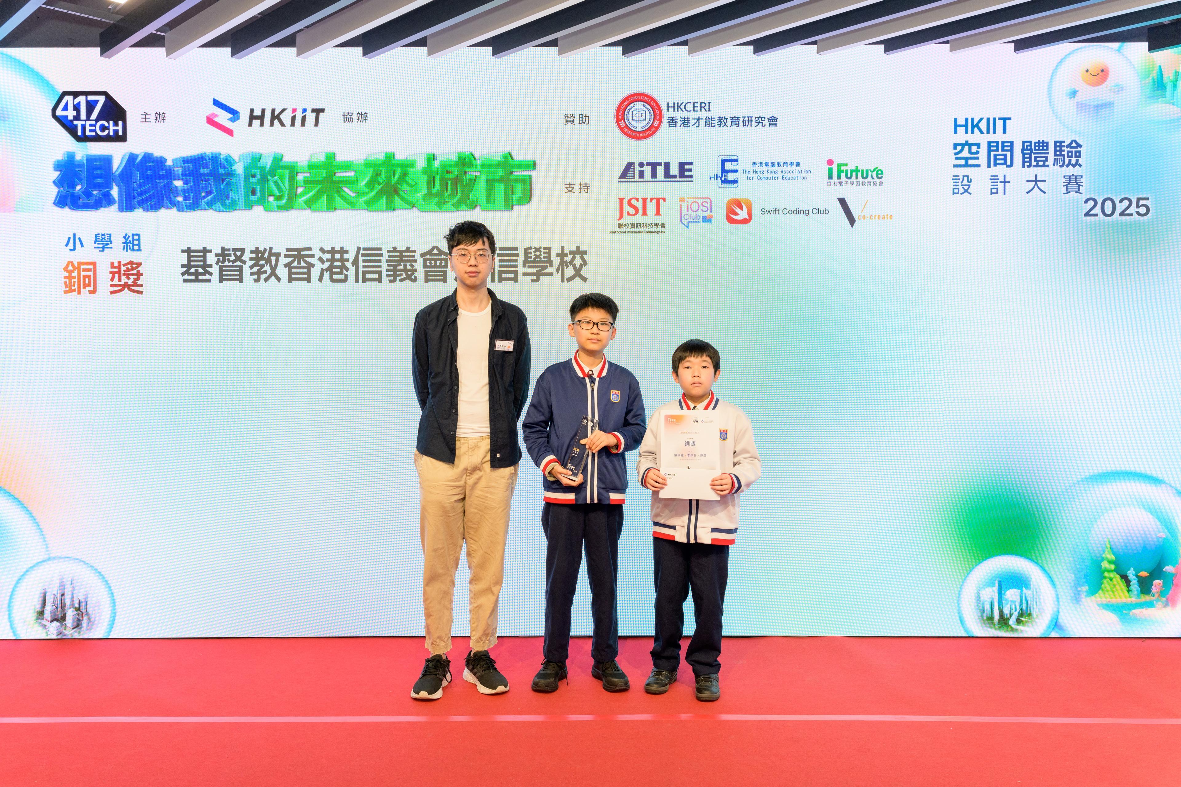 成功舉辦 2025 HKIIT 空間體驗設計大賽 - 照片 8