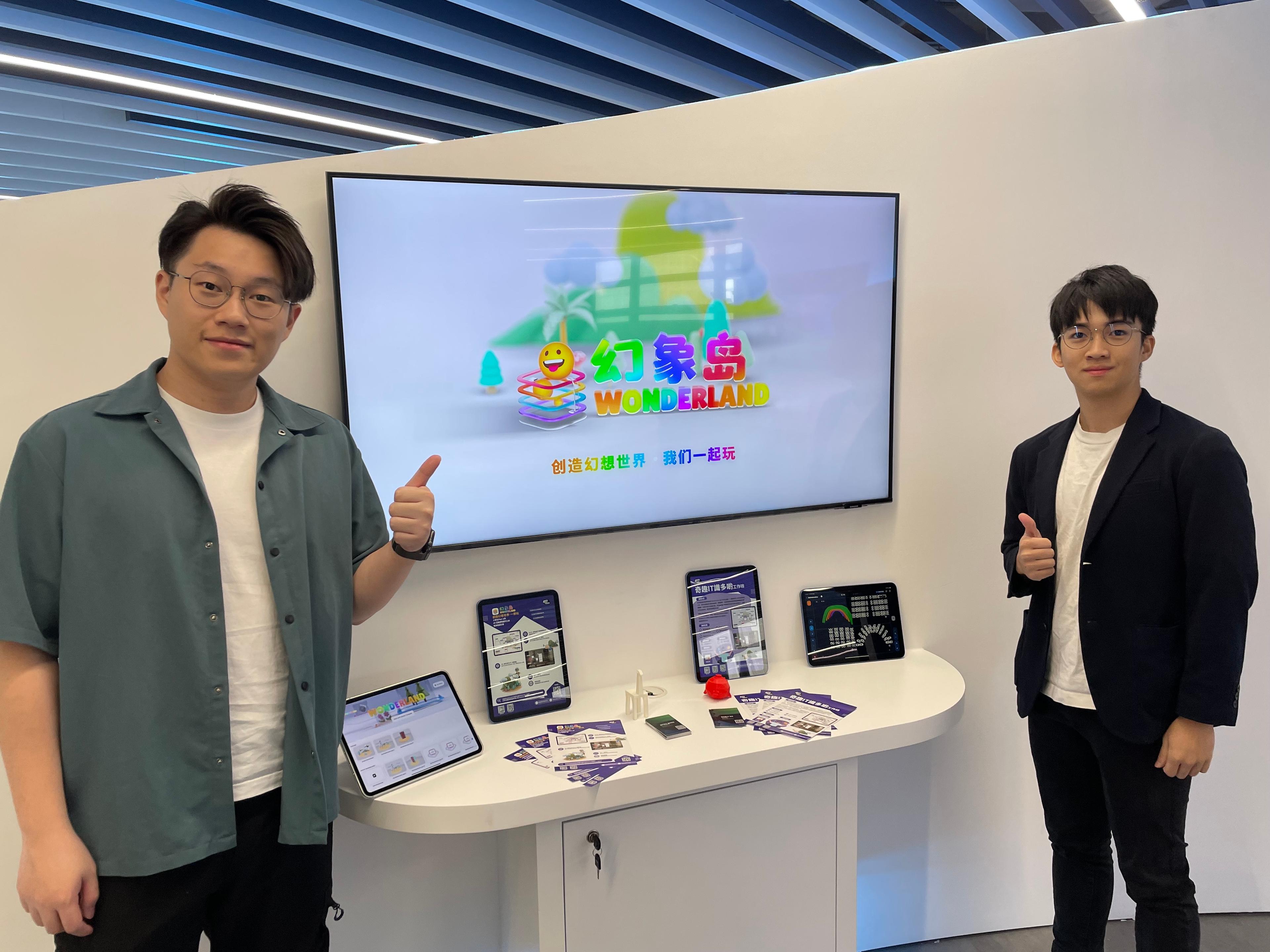 於 HKIIT Info Day 展示 Wonderland 與 nanoCraft